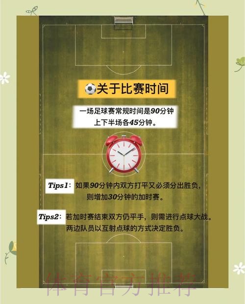 世界杯外围免费最佳攻略详解