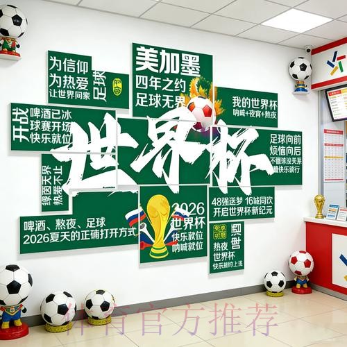 2026世界杯下注攻略与技巧全面解析 2026世界杯下注攻略与技巧全面解析